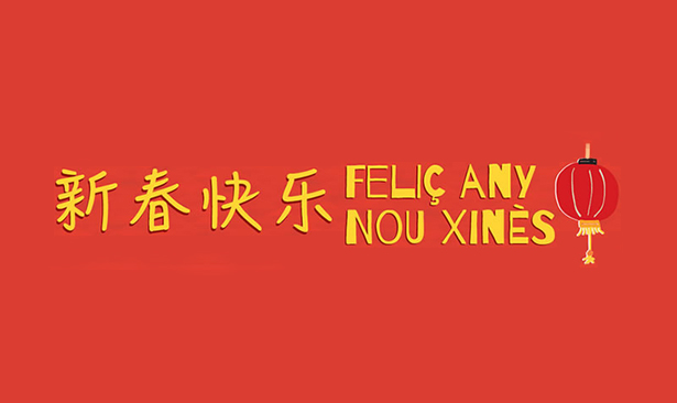 Feliç Any Nou!